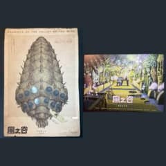 風の谷のナウシカ 台湾限定ポスター 王蟲／香り加工付き - メルカリ