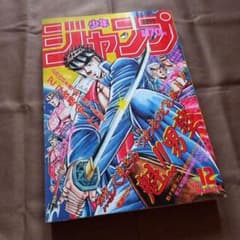 当時物美品】週刊 少年 ジャンプ 1988年12号 漫画 アニメ - メルカリ