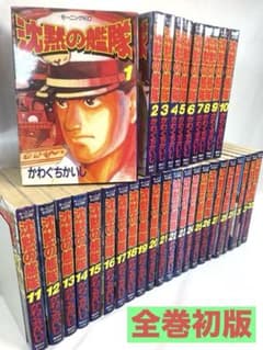 全32巻・全巻初版】沈黙の艦隊 セット - メルカリ