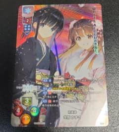 Lycee アクアプラス2.0 和装束 冬馬かずさ GP予選上位賞プロモ - メルカリ