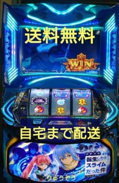 ドラヒ引退様専用 スマスロ実機 転生したらスライムだった件 - メルカリ