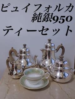 ピュイフォルカ シルバー950 ティーポット コーヒーポット