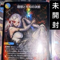 理想と平和の決断 パーフェクト・アルカディア 神アート - メルカリ