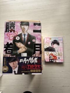 二月の勝者 : 絶対合格の教室. 全21巻 完結 - メルカリ