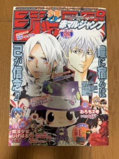 赤マルジャンプ2007SUMMER少年ジャンプ特別編集増刊 - メルカリ