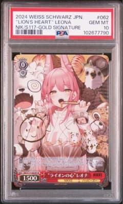 PSA10 ライオンの心 レオナ SP NIKKE ヴァイスシュヴァルツ - メルカリ