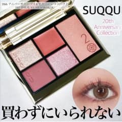 SUQQU 20th アニバーサリーアイ＆ブラッシュ コンパクト♡102 夢咲光