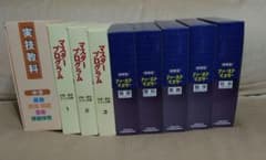 新中学生 ファーストマスター 中学1年〜3年 9教科 授業対策 高校受験