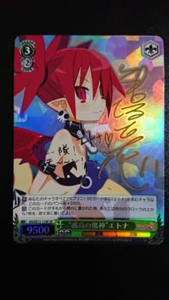 ヴァイスシュヴァルツ ''孤高の魔神'' エトナ SP サイン ディスガイア