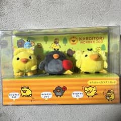 キイロイトリストア キイロイトリワンダーzoo カバゴリラぞう