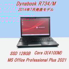 Dynabook R734/M第4世代Core i3 [418] - メルカリ
