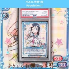 プレシャスメモリーズ 新垣あやせ SP サイン PSA10 - メルカリ