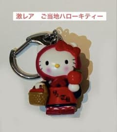 激レア 美品 HELLO KITTY みちのくキティ物語 りんご娘キーホルダー