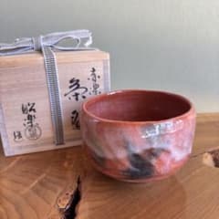 赤楽茶碗 楽焼 昭楽 抹茶碗 茶道具 共箱(306Bc) - メルカリ
