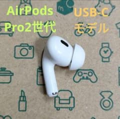 Apple AirPods Pro 2世代 片耳 L 片方 左耳 708 - メルカリ