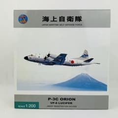 1/200 P-3C オライオン 海上自衛隊 厚木 #5006 JM22022 - メルカリ
