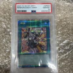 増援 2024 遊戯王OCG REINFORCEMENT - メルカリ