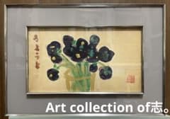 巨匠 梅原龍三郎『きようと』原画 紙板 油彩 約M3号 1点もの 岡村