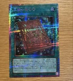 遊戯王 大輪の魔導書 プリシク CH02ーjp028 - メルカリ