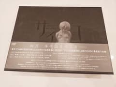 多重人格探偵サイコ 雨宮一彦の帰還 限定ビジュアルBOX 新品未開封