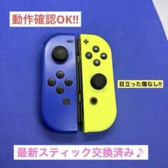 即日配送‼︎】Joy-Con ブルー（L）ネオンイエロー（R） 2本セット