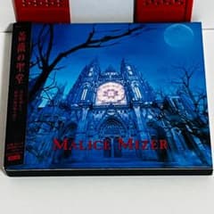 Malice Mizer 薔薇の聖堂 マリスミゼル 通常盤 GACKT CD - メルカリ