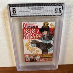 漫画鑑定品】炎炎ノ消防隊 BGS9.6 初版 1巻 帯付き - メルカリ