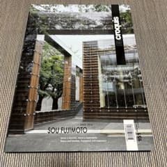 EL CROQUIS 151 SOU FUJIMOTO2003-2010藤本壮介 - メルカリ