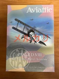 値下げ AVIATTIC 1/32限定キットファルツPFALZ DVIII戦闘機 - メルカリ