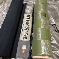 丹後ちりめん 正絹 紋意匠（新変り意匠） おいきたやま紬 着物反物 絹