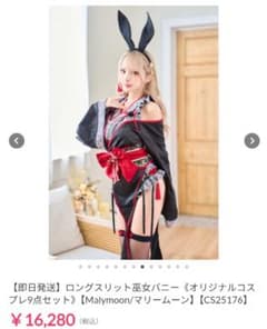Malymoon ロングスリットバニー巫女服 - メルカリ