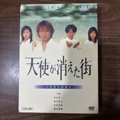 あかんさん専用天使が消えた街 DVD堂本光一 内田有紀 藤井フミヤ 酒井