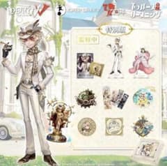 第五人格 7周年 オフラインパック 探鉱者 勝負師の独演 輝ける一匹狼