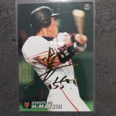 2001年 松井秀喜 金箔サイン カード プロ野球チップス 007 - メルカリ