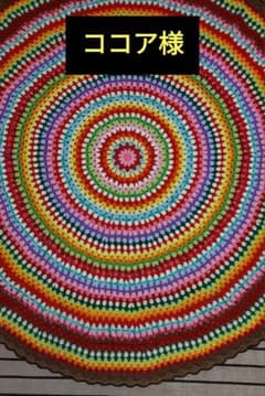 ココア様オーダー☆かぎ針編み☆円形こたつカバー☆直径200cm☆ポップ