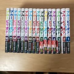 ブルー・ピリオド セット 1-16巻 - メルカリ