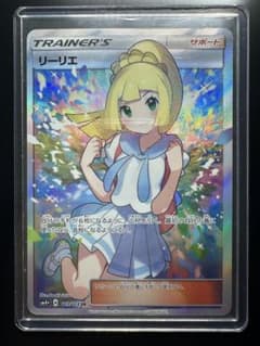 リーリエ SR SM4+ GXバトルブースト 119/114 - メルカリ