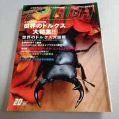 BEKUWA ビークワ20-21、25、28-29 5冊 - メルカリ