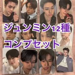 ボイプラ トレカ コンプ ジュンミン - メルカリ