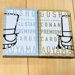 名探偵コナン2億冊突破 青山剛昌オールスタートランプ コナンだらけ