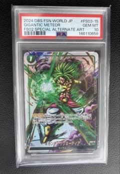 ☆PSA10☆】ギガンティックミーティア FS03-15① - メルカリ