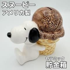 スヌーピー 貯金箱 レトロ 1982年 セラミック製 80's ビンテージ
