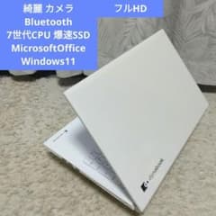 千66綺麗 SSD 7世代CPU 直ぐに使える Office ノートパソコン - メルカリ