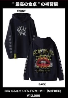 DEZERT グッズ 最高の食卓 OCCULT MAGIC ブラックパーカー - メルカリ