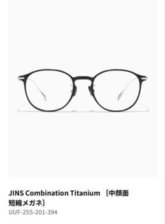 JINS 中顔面短縮メガネCombination Titanium - メルカリ