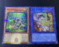 遊戯王 オオヒメの御巫 珠の御巫フゥリ 絵違い ウルトラパラレル