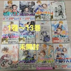 メダリスト』1〜13巻 既刊全巻セット (8巻～13巻初版、未開封) - メルカリ