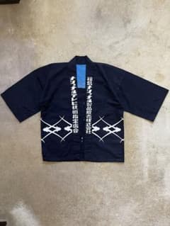 ナショナル 半纏 法被 藍染 古布 印半纏 企業物 広告 ハッピ JAPAN