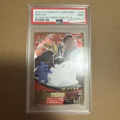 ナルティメットフォーメーション PSA9 デイダラ トビ - メルカリ