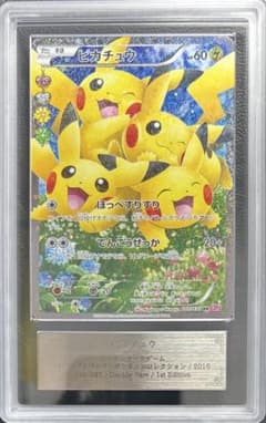 ARS AU 真贋鑑定】ピカチュウ RR ポケキュン 010/032 - メルカリ